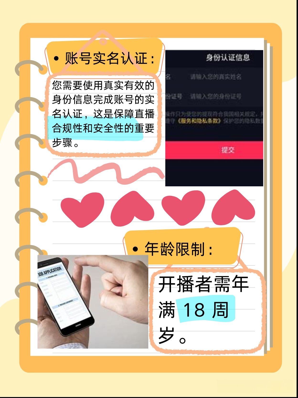 注册手机号需要成年吗 注册手机号需要成年吗