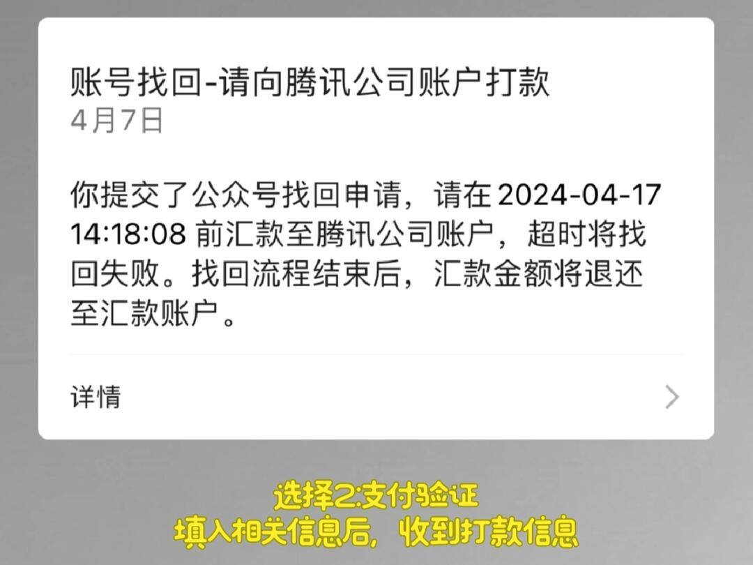 企业小程序找回攻略