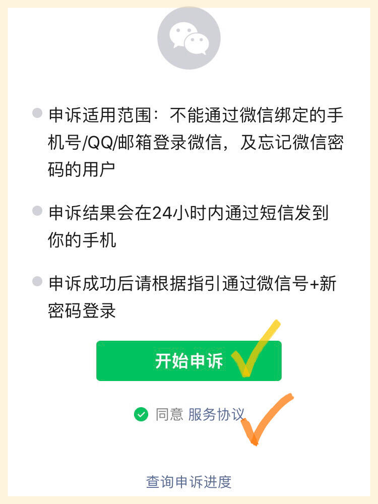 微信申诉验证码多久过期