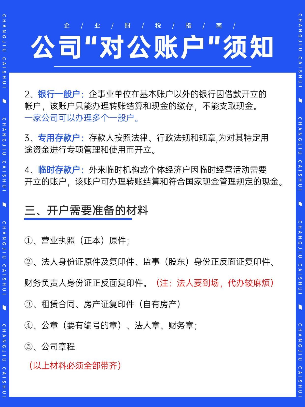 对公账户对账详解及操作