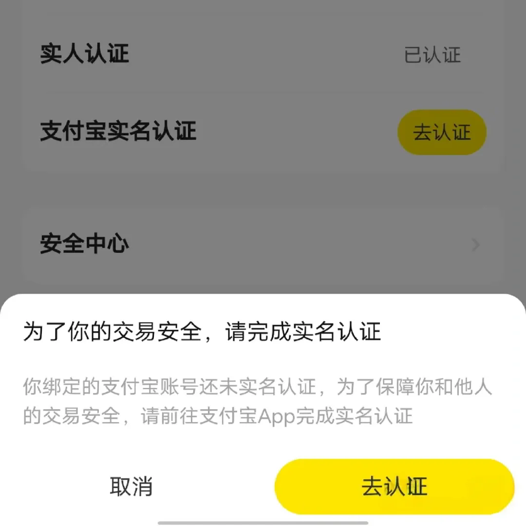闲鱼换绑定手机号和支付宝可以换实名认证吗 闲鱼换绑定手机号和支付宝可以换实名认证吗