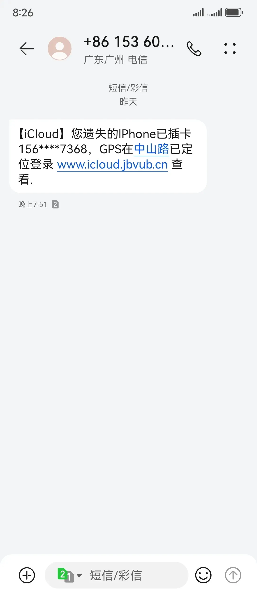 icloud可以看到短信吗 icloud可以看到短信吗