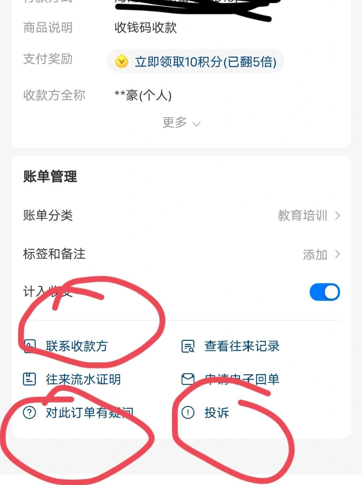 支付宝转账个人被骗，如何能要回来？