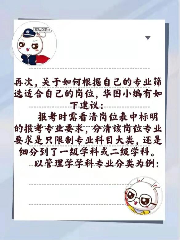 军队文职报考全攻略：专业与学历要求详解