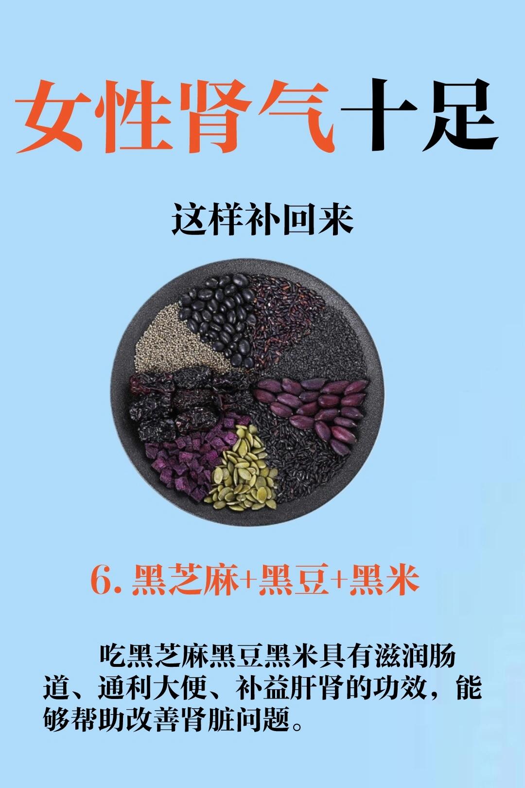 女性肾虚这样补回来！！