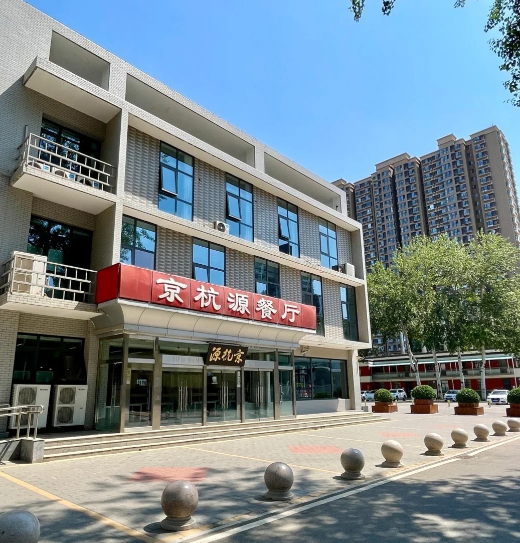 北京物资学院介绍
