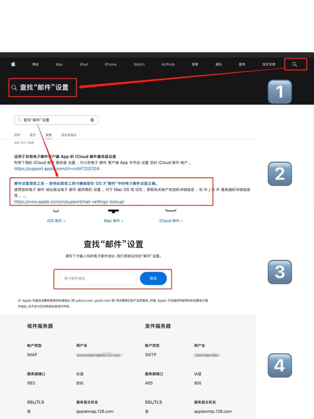 如何注册一个苹果邮箱账户?