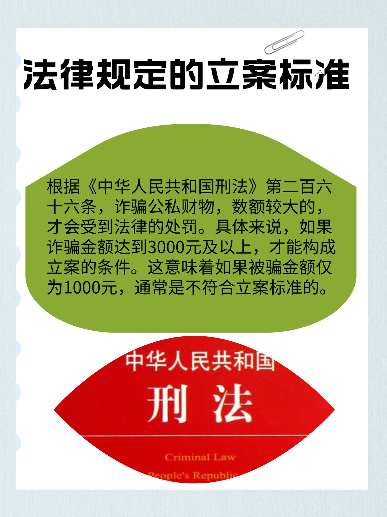 账号交易被骗多少钱能立案