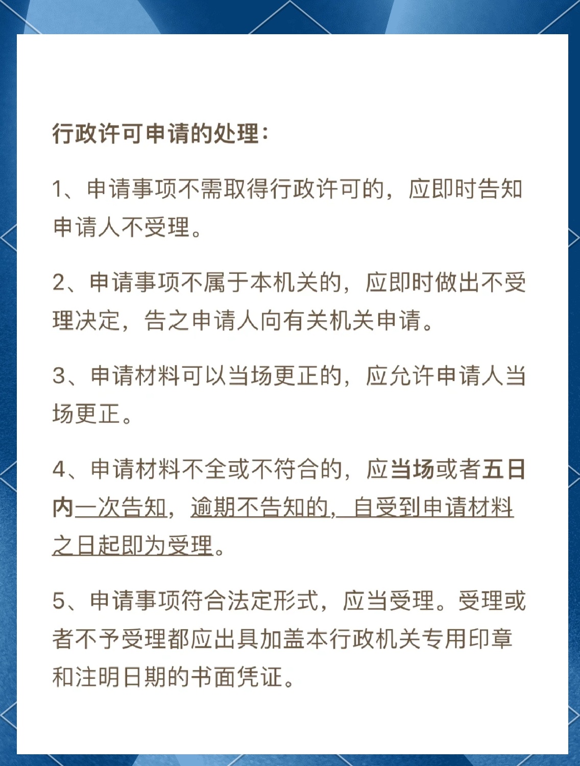 注册营业执照不通过怎么办理