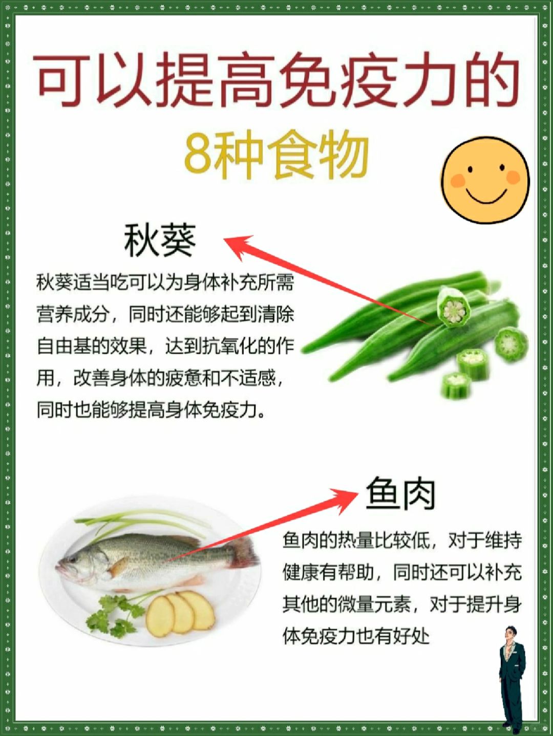 提高免疫力的8种食物必须知道