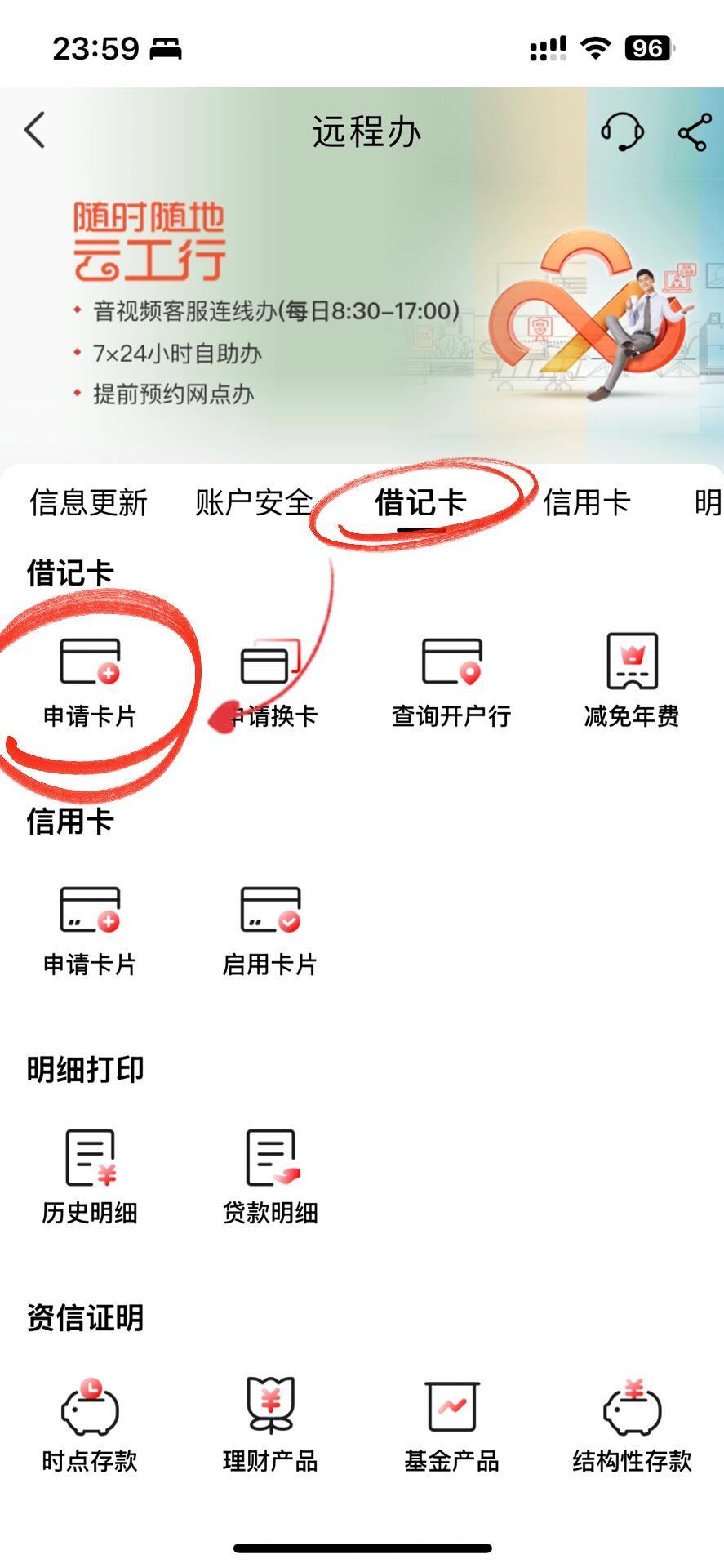 线上申请工行卡全攻略