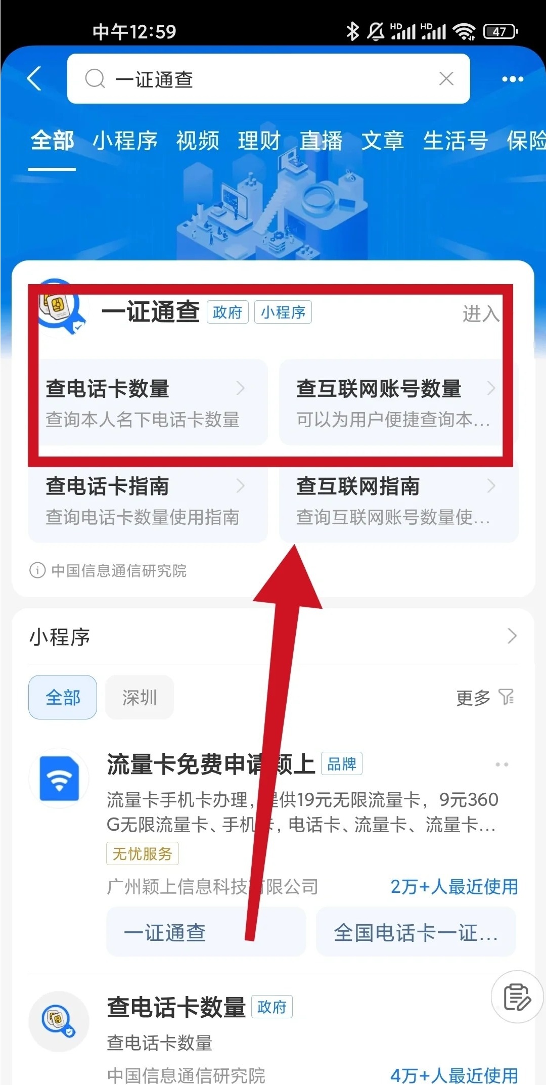 查询手机号注册全部app