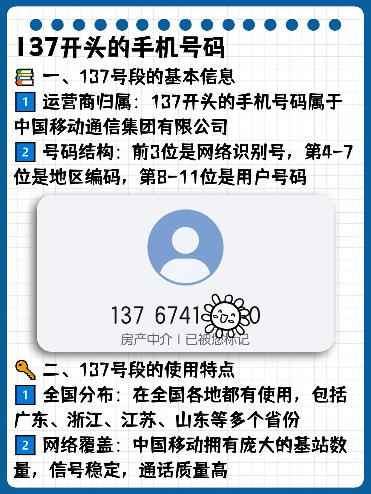 171号段能注册什么号 171号段能注册什么号