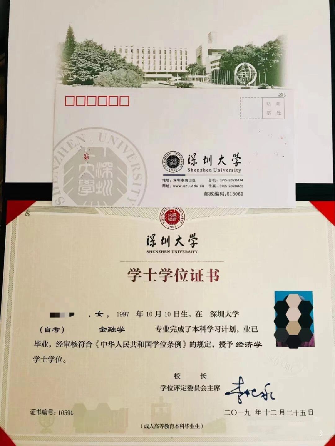 深圳大学自考本科学位证申请攻略