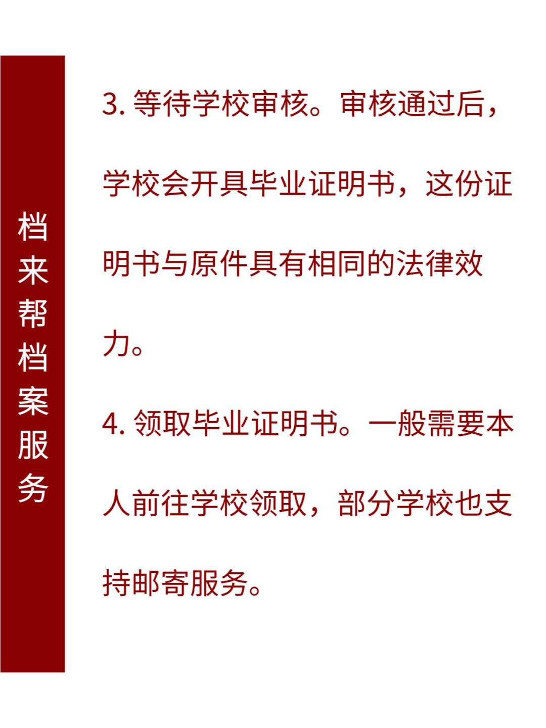 毕业证丢失别急，补办攻略来了