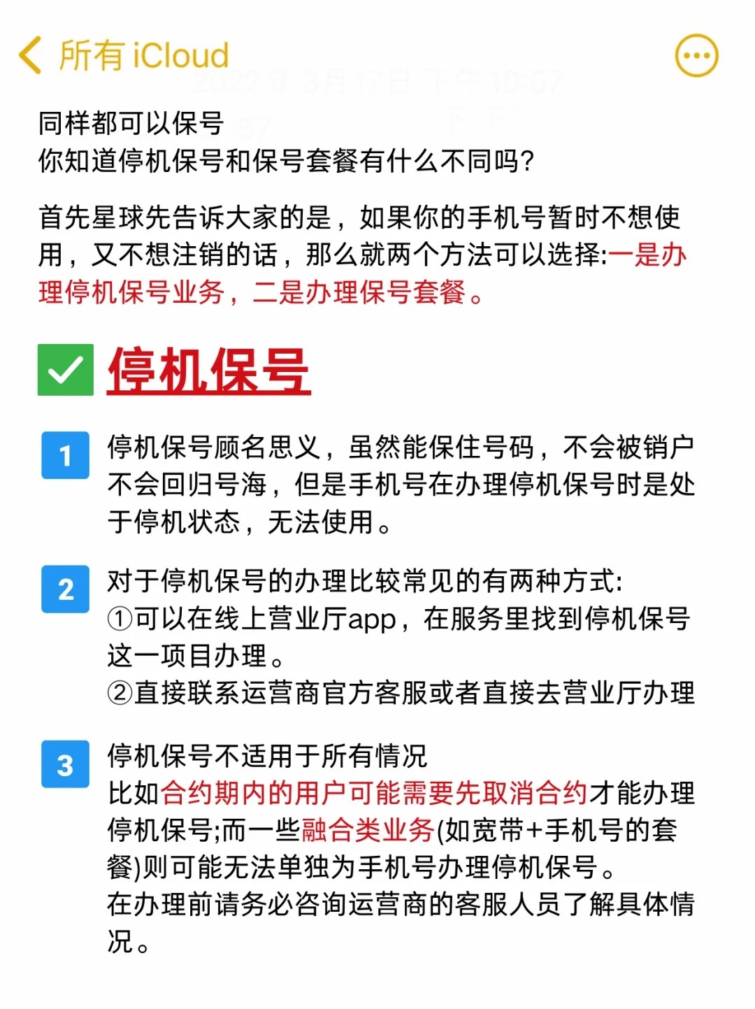 移动停机了还能接到电话吗