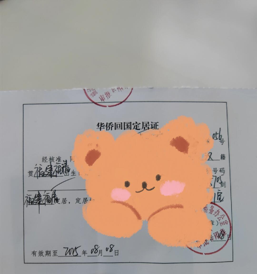 6岁儿童回国落户指南