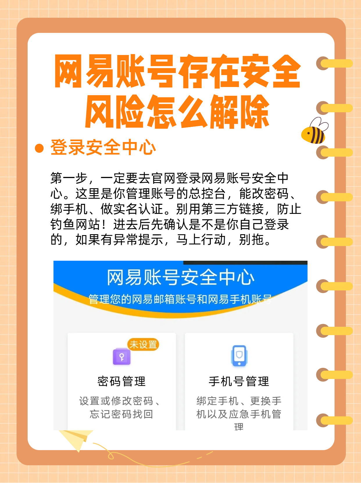 网上注册账号有风险吗