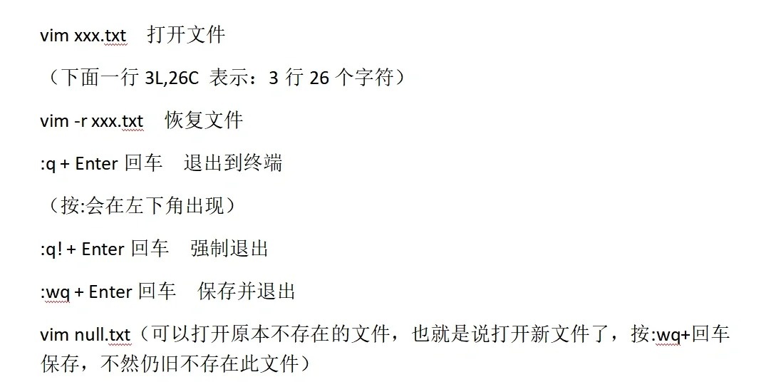 如何在Vim编辑器中保存文件？  第1张