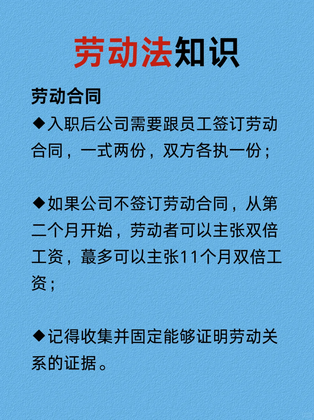 这些劳动仲裁知识你一定要知道！职场必备
