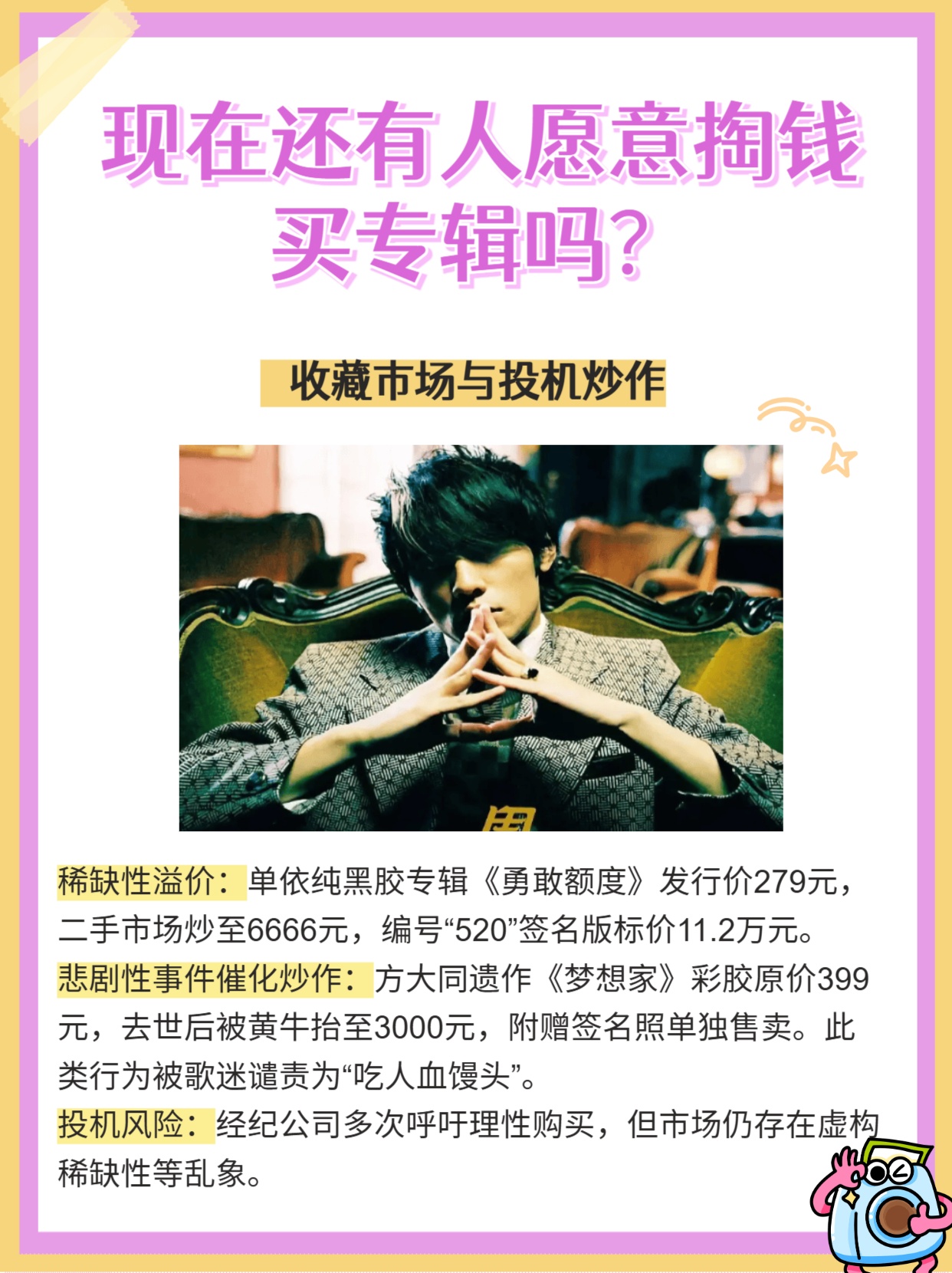 购买专辑的钱归谁