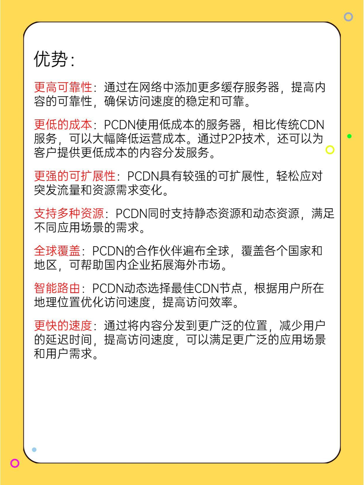 Mcdn的免费最新套餐有哪些亮点和优势？  第1张