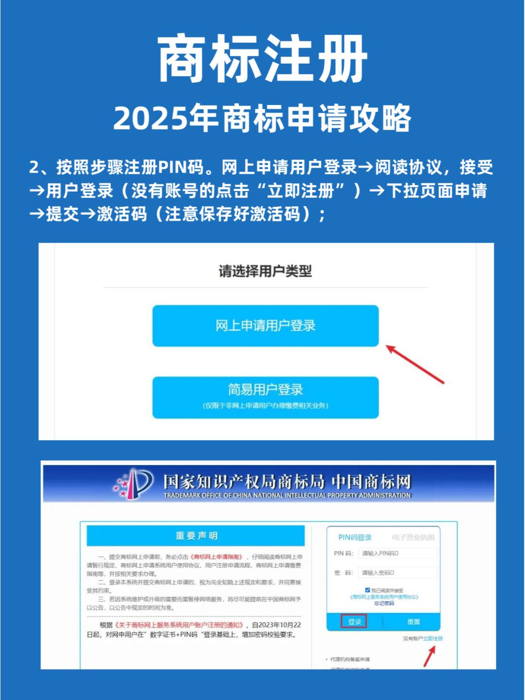 注册商标网上怎么申报