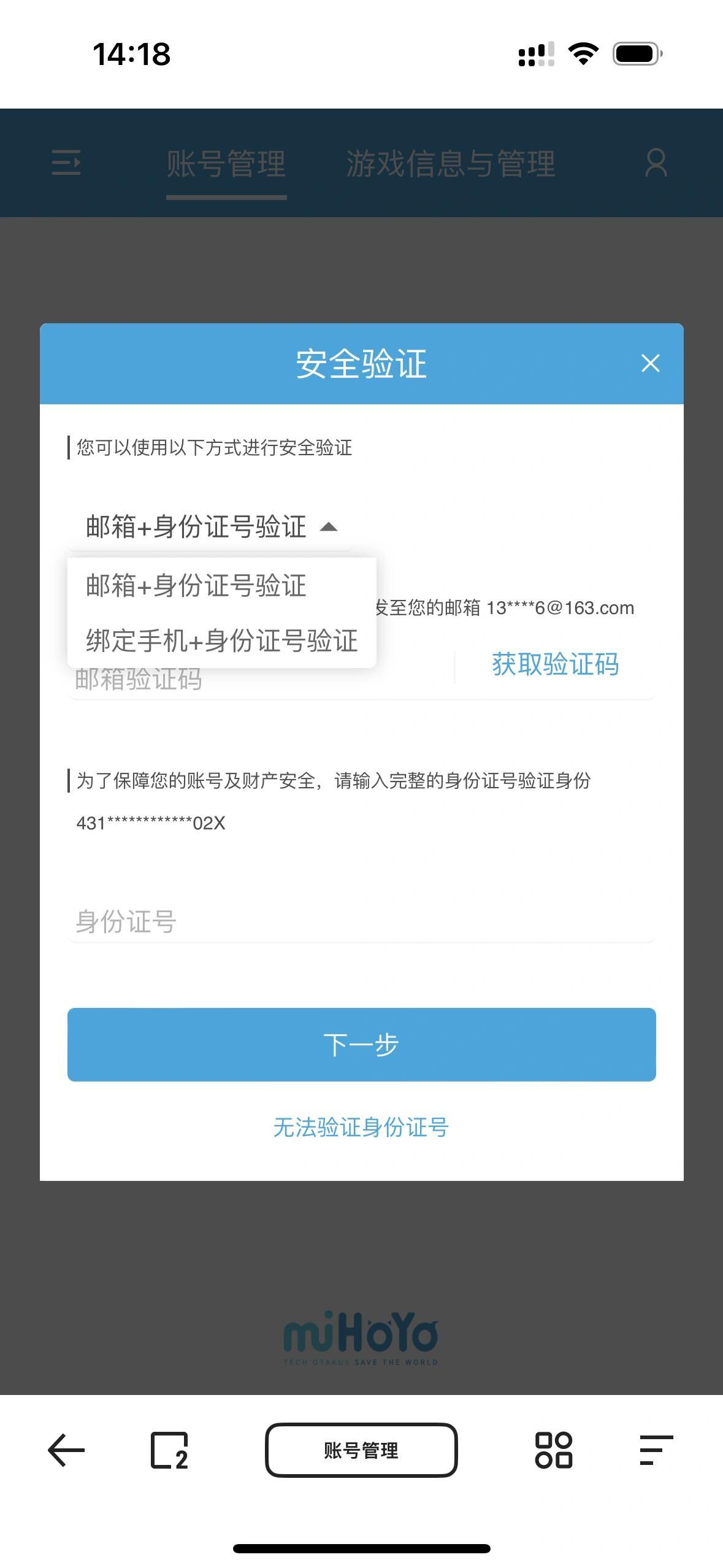 怎么邮箱注册米哈游通行证 怎么邮箱注册米哈游通行证