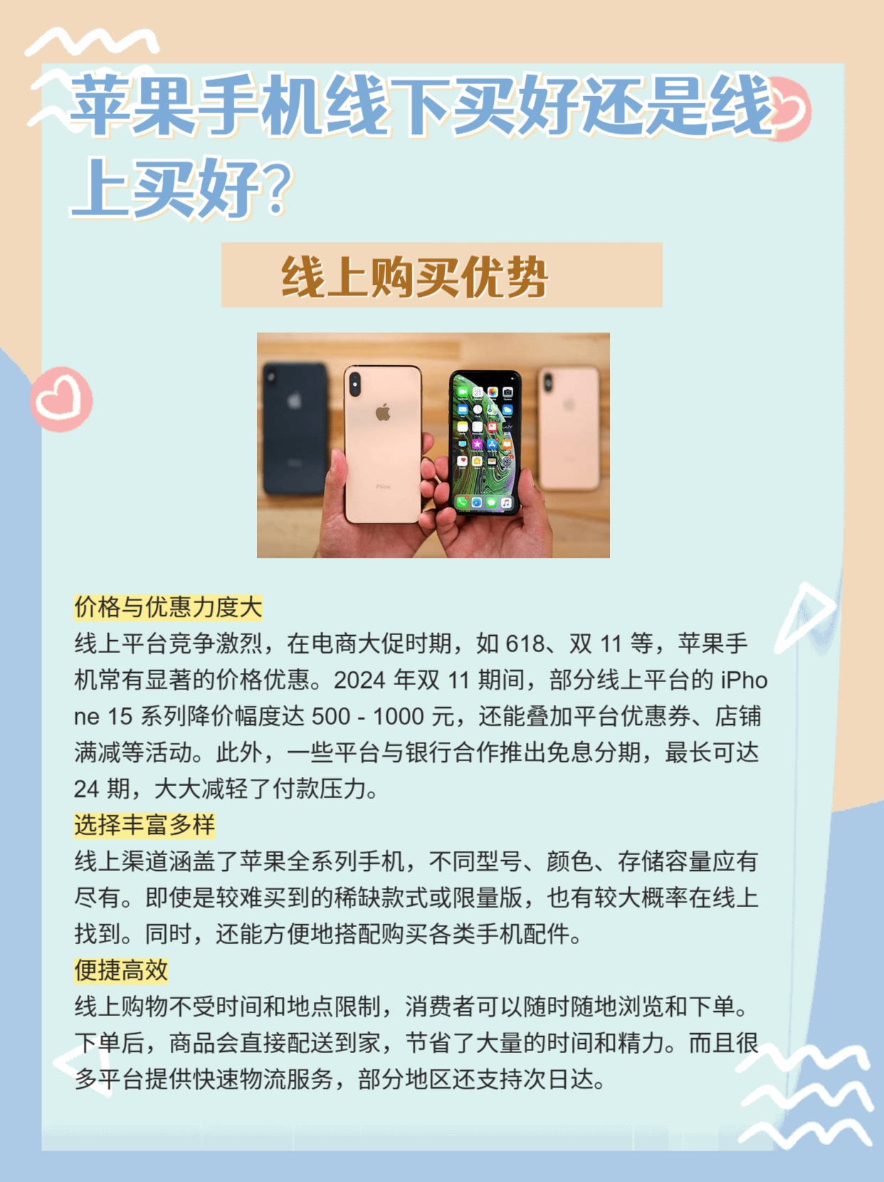 苹果手机线上购买