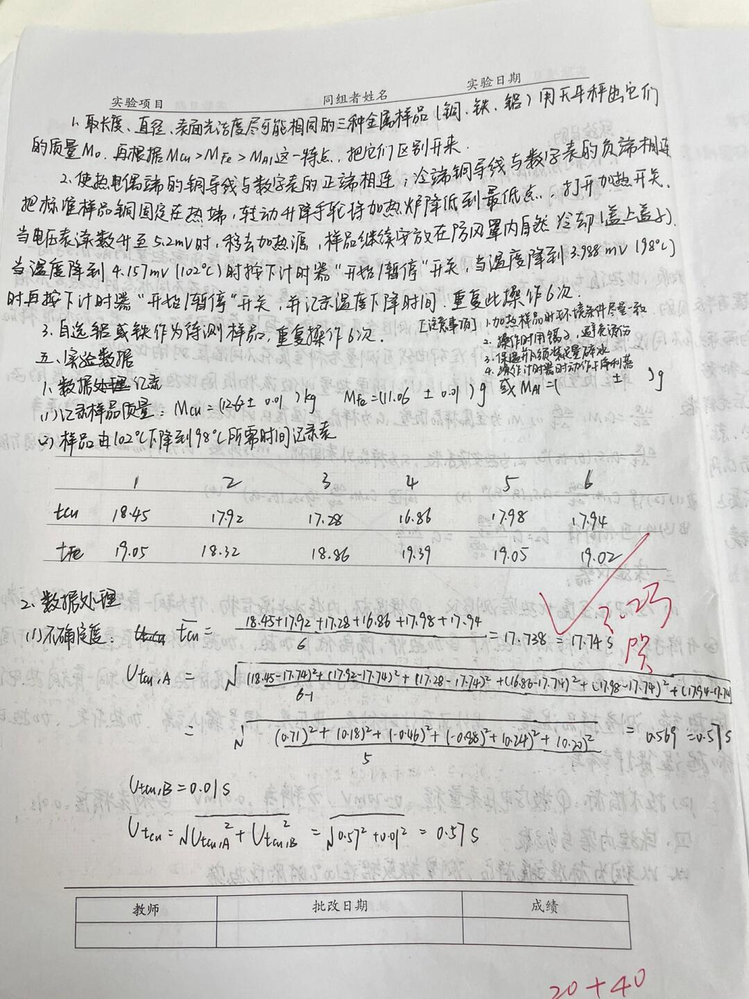 铜的比热容：初中物理必知