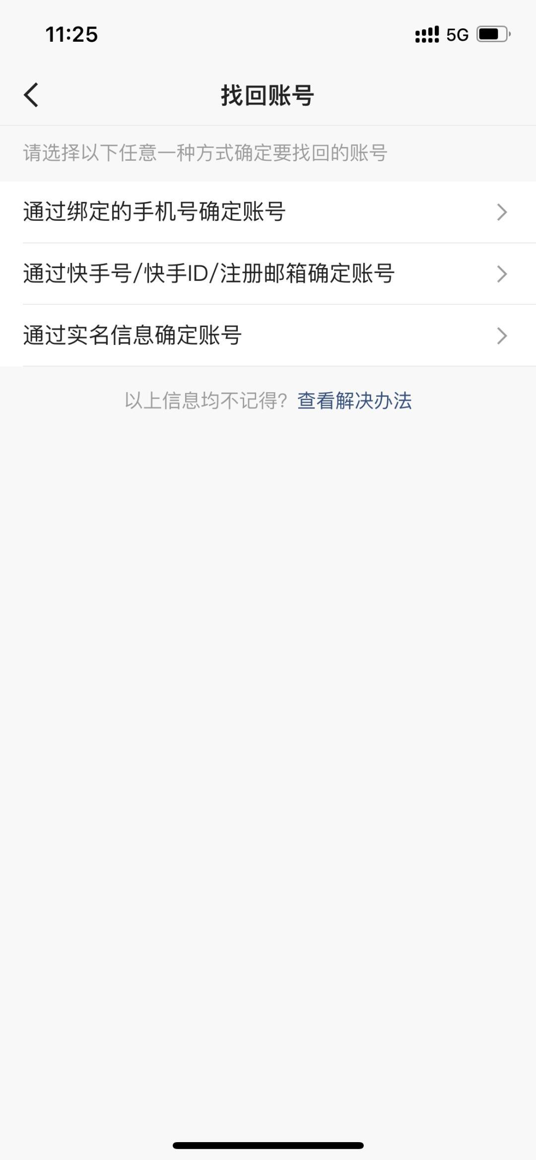 快手被别人注册了怎么取消实名认证呢