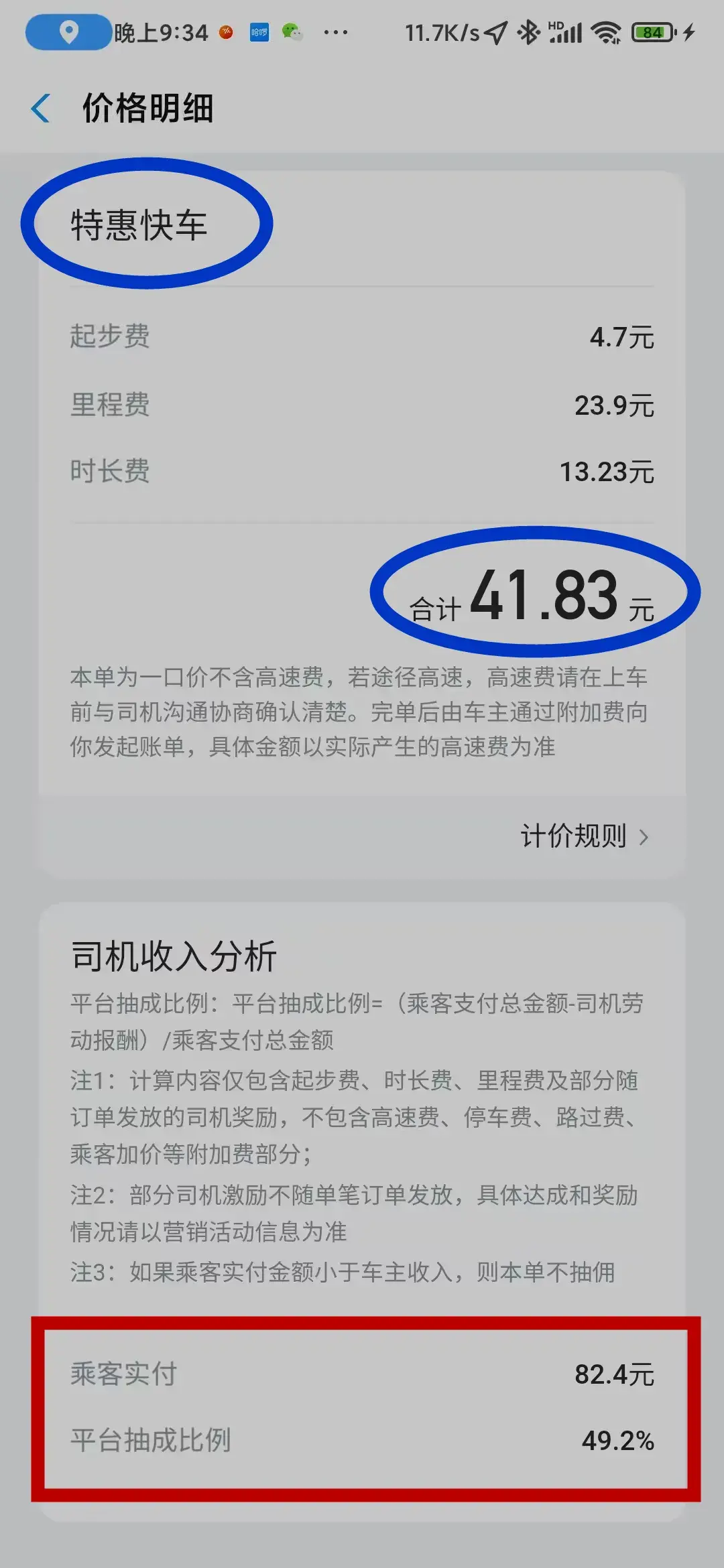 司机收入一降再降，乘客打车却没有便宜多少，真相原来在这里！