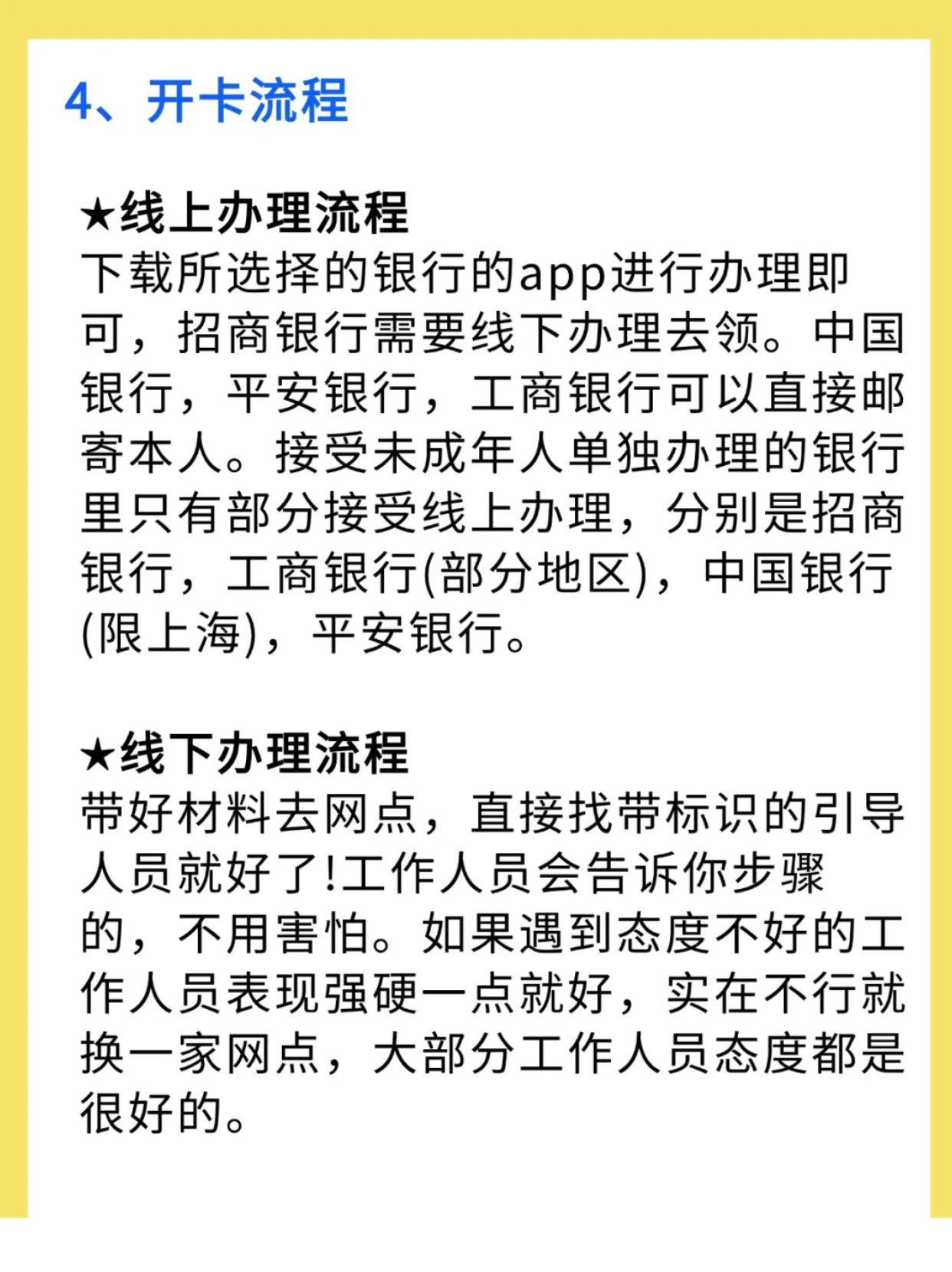 异地可以办理银行卡吗？