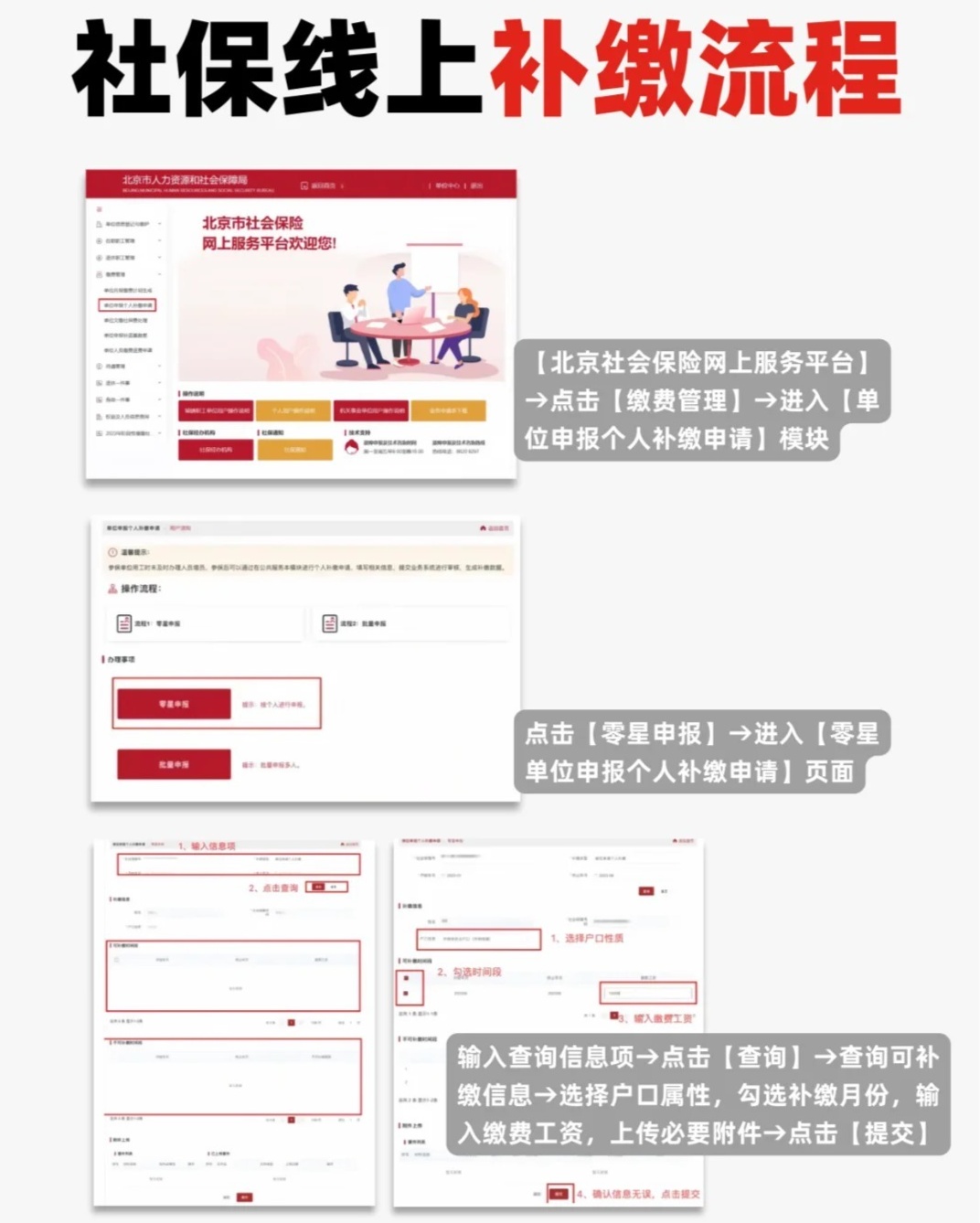 一文看懂：医保可以补缴吗？