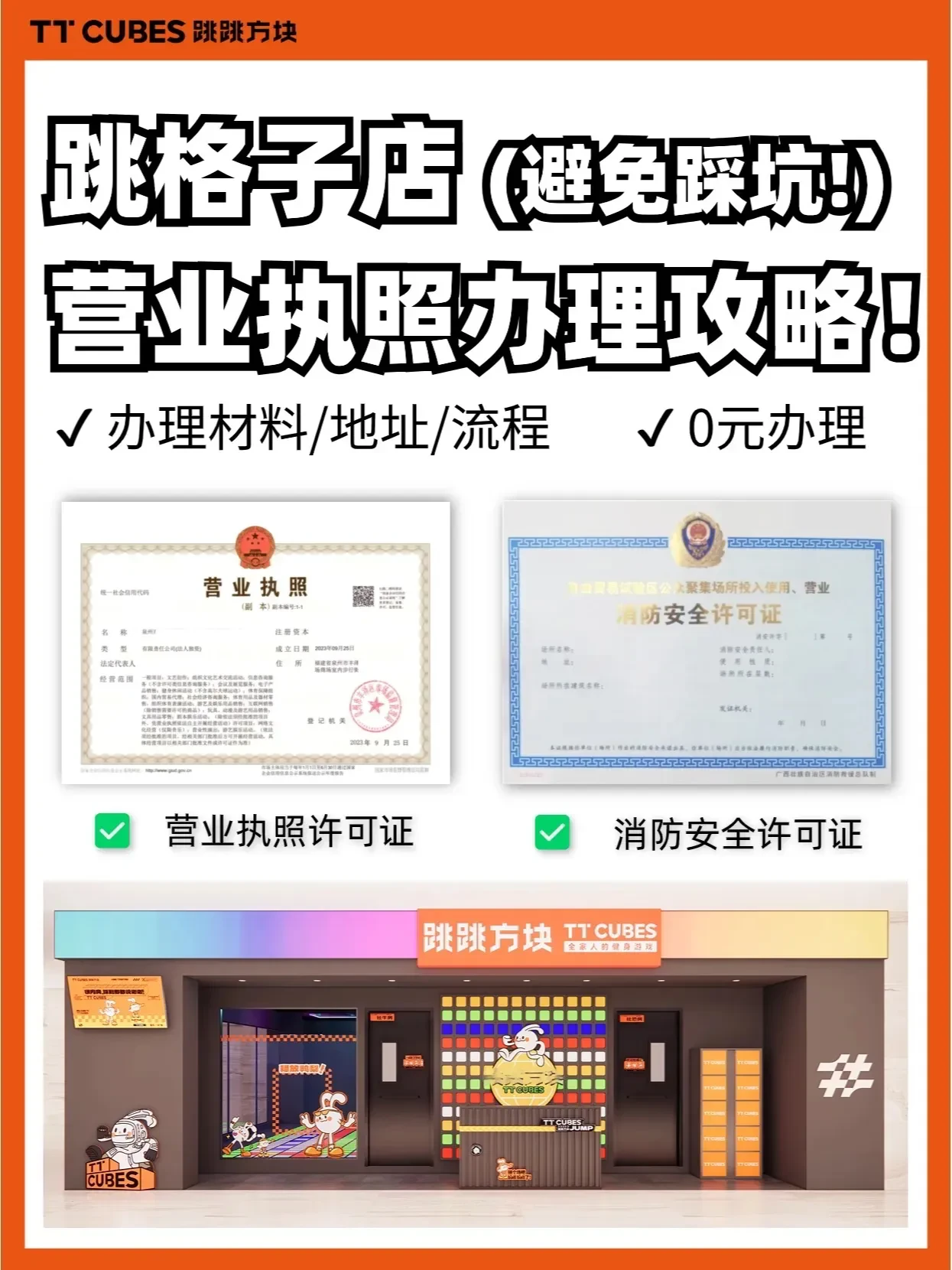 办批发零售营业执照需要哪些资料和手续