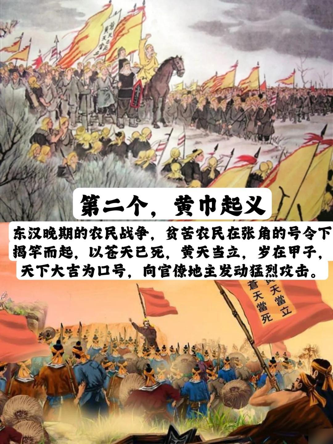 历史长河中的呐喊：中国农民起义口号