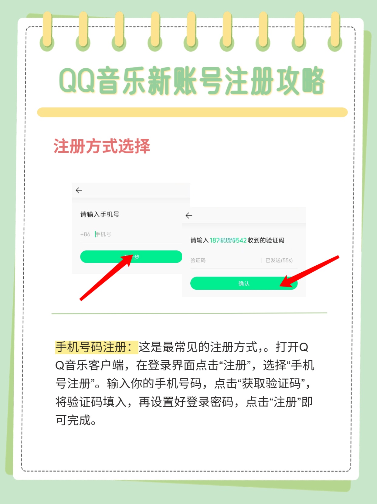 怎样注册qq新账号