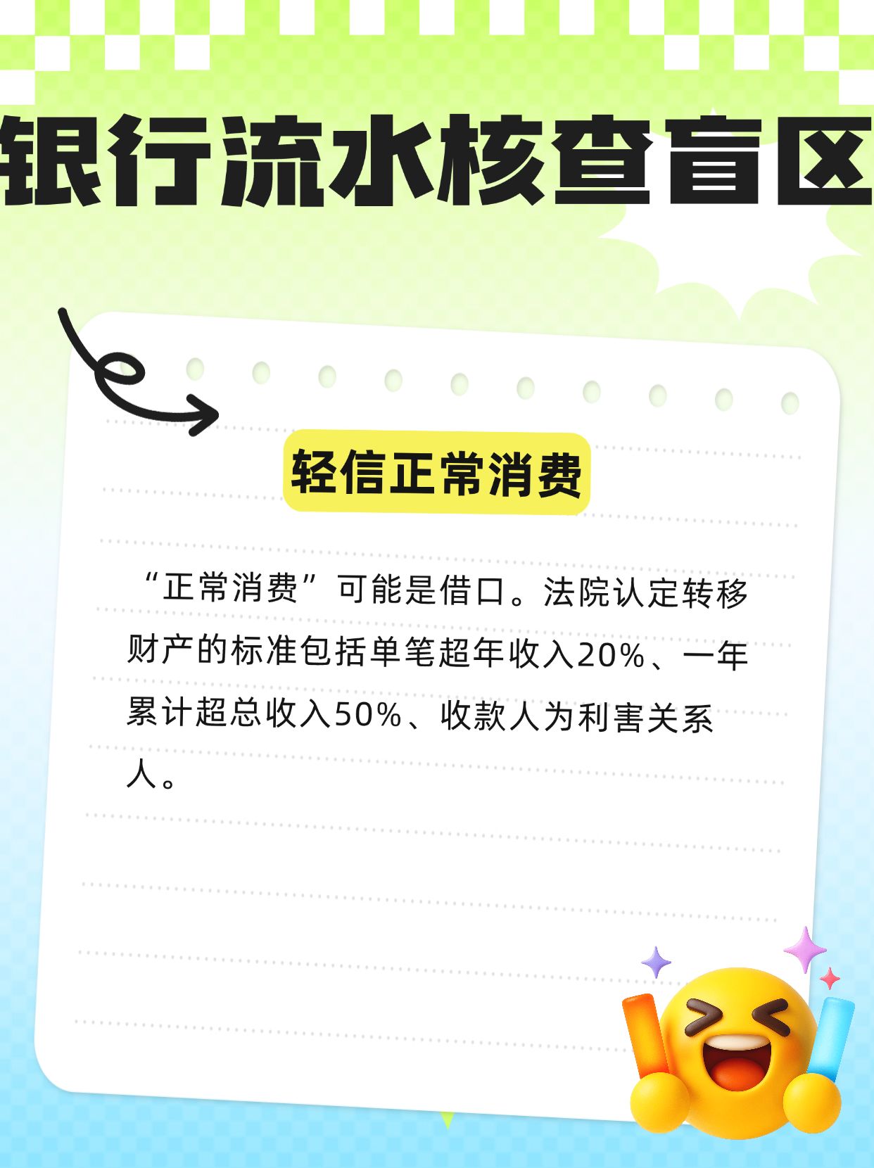 核对出轨方银行流水,这些盲区千万别踩