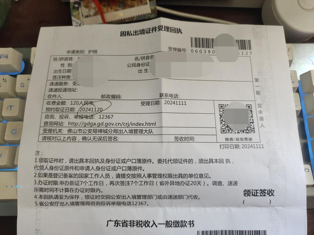 佛山护照&港澳通行证办理攻略