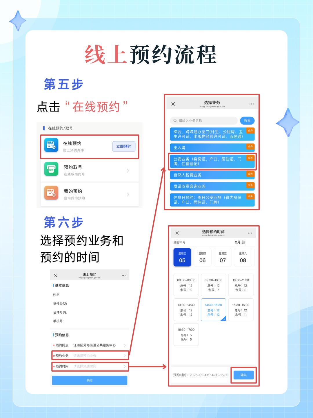 江门异地身份证办理全攻略
