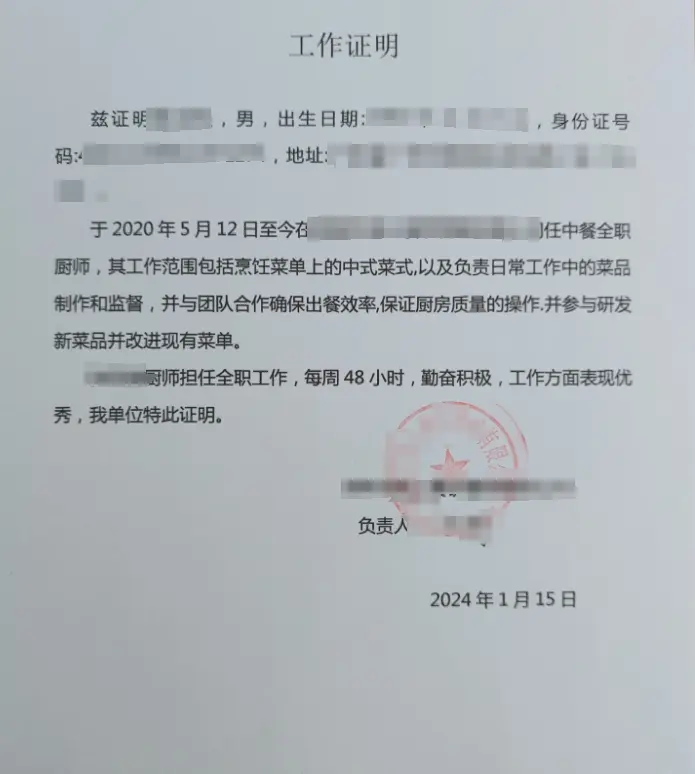 dai为人办工作证明的公司，请求开工作证明，文章有方式