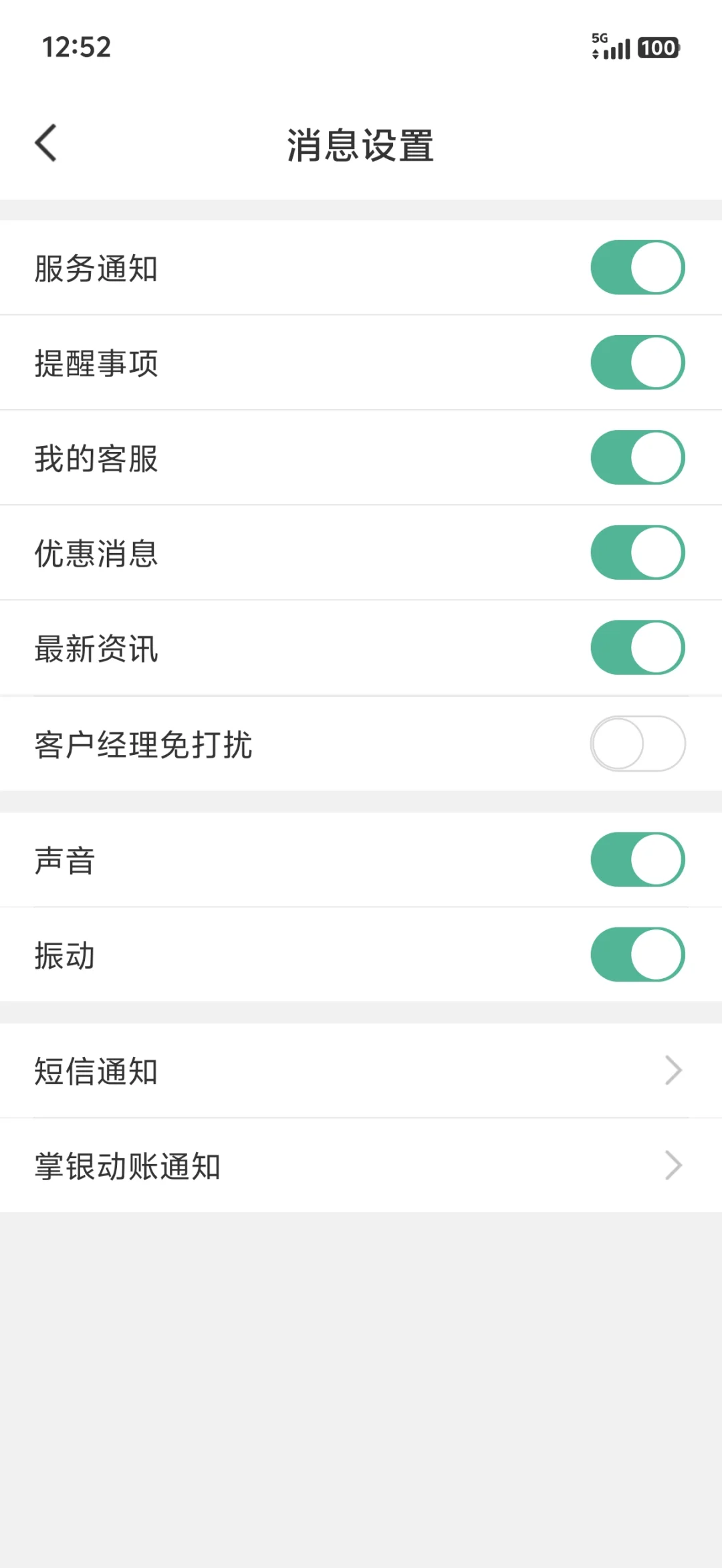 农村信用社怎么开通短信提醒vivo手机 农村信用社怎么开通短信提醒vivo手机