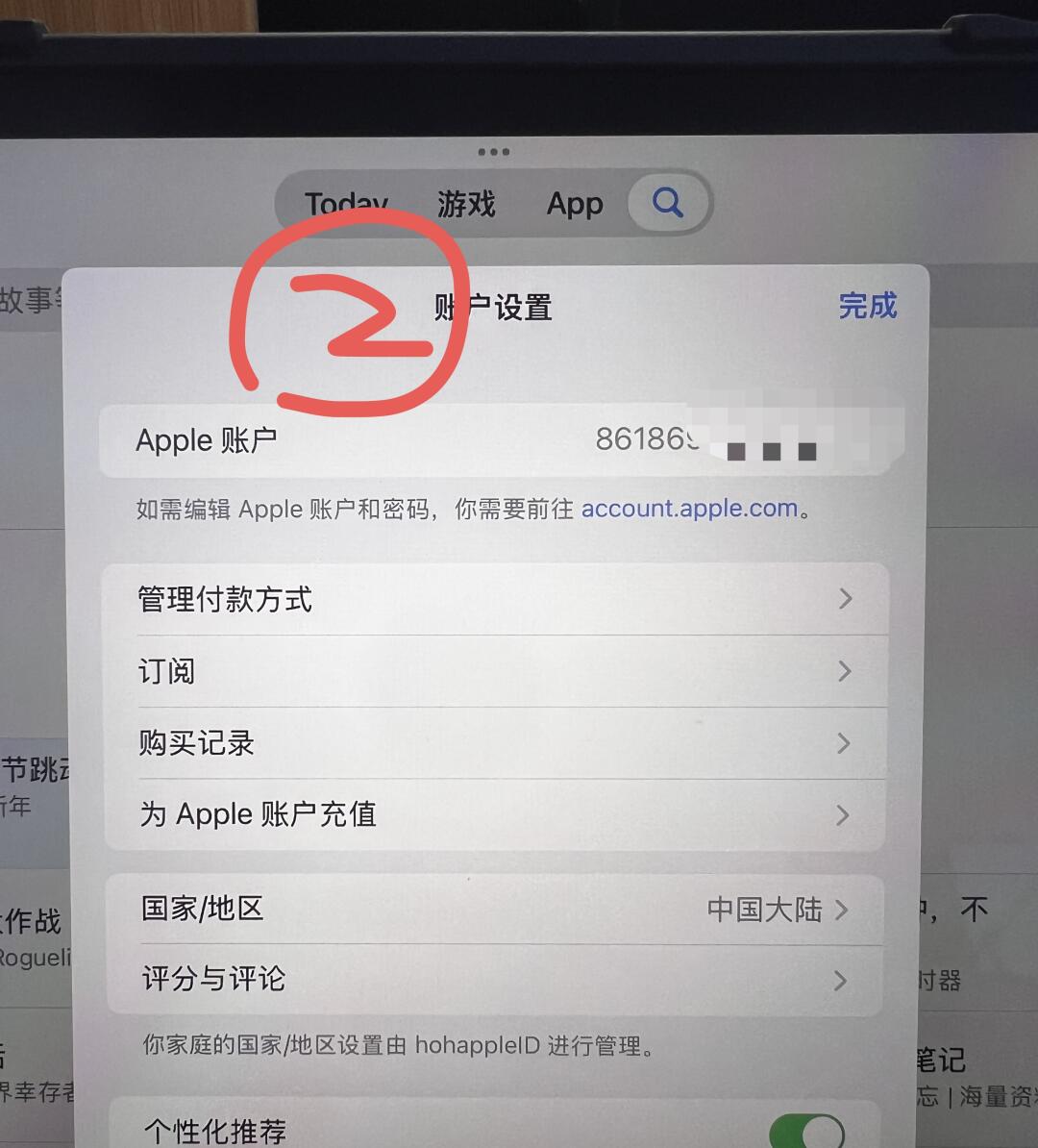 苹果账户买不了东西怎么回事