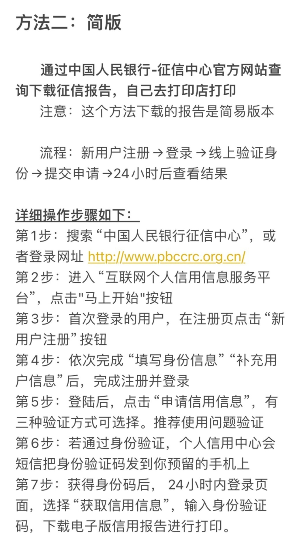速看：去银行办征信报告需要准备哪些材料？