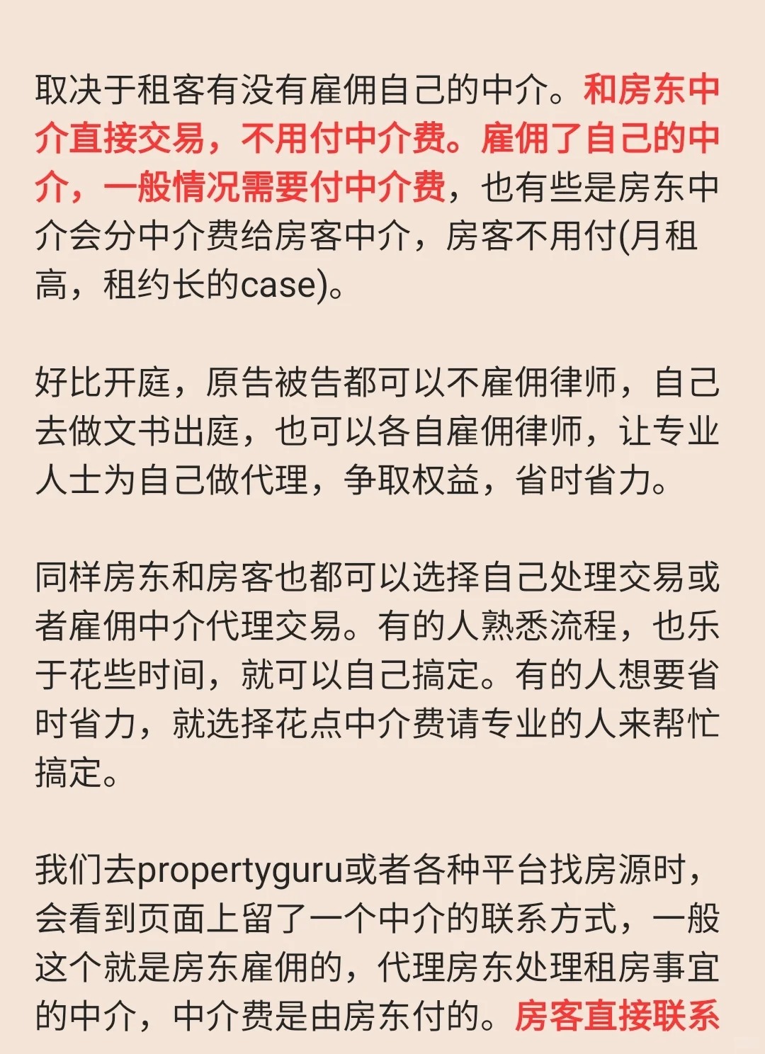 注册房屋中介公司流程和费用