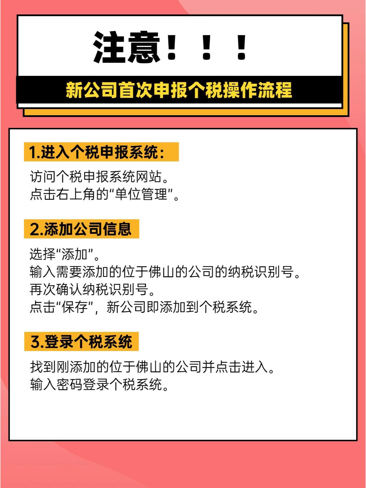 个人注册公司怎么纳税申报