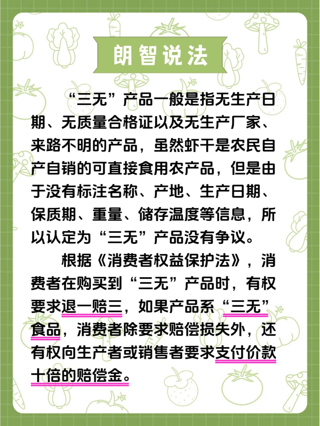 网上买三无产品怎么办手续