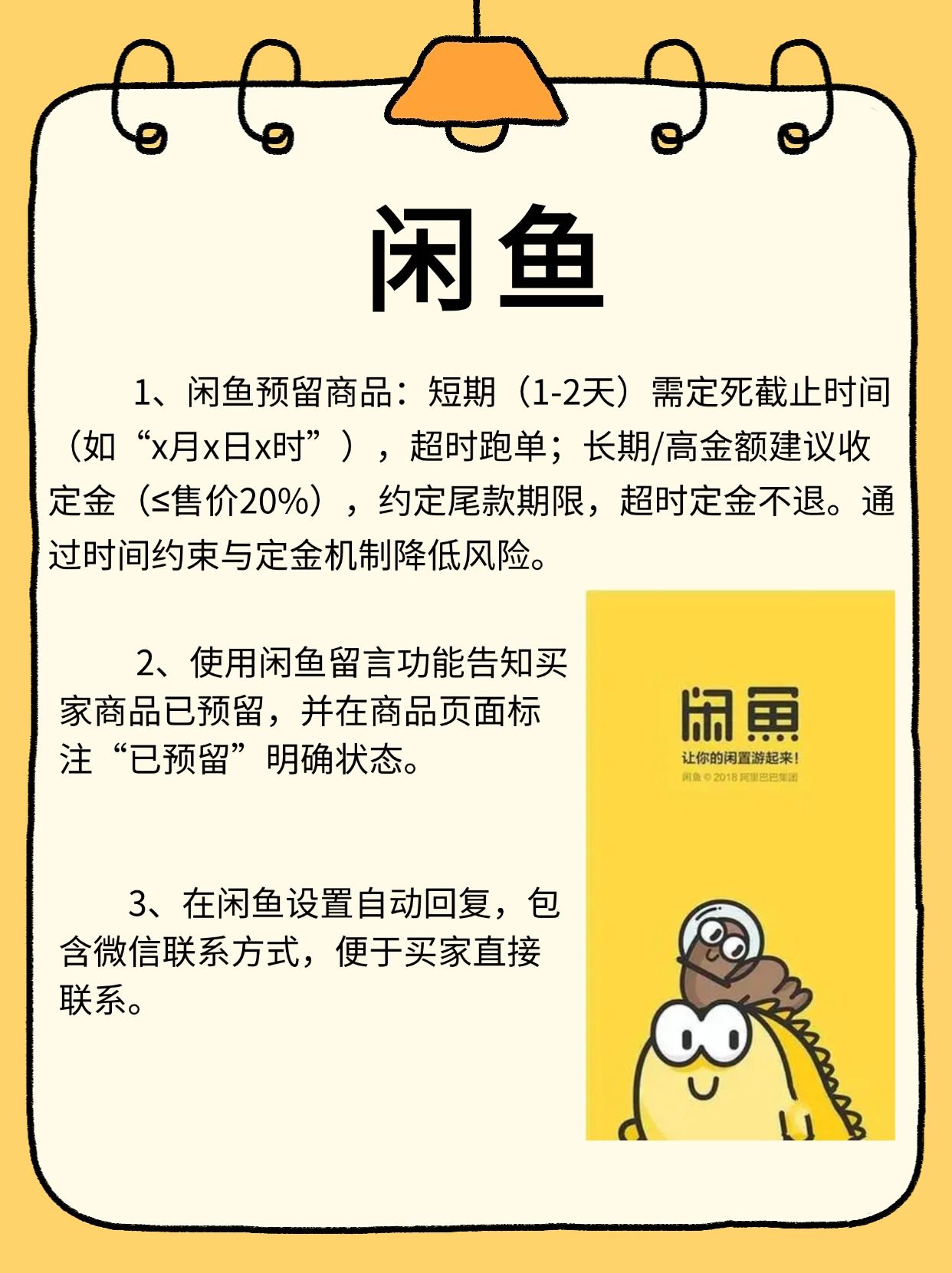 个人闲鱼出售鱼药违法么