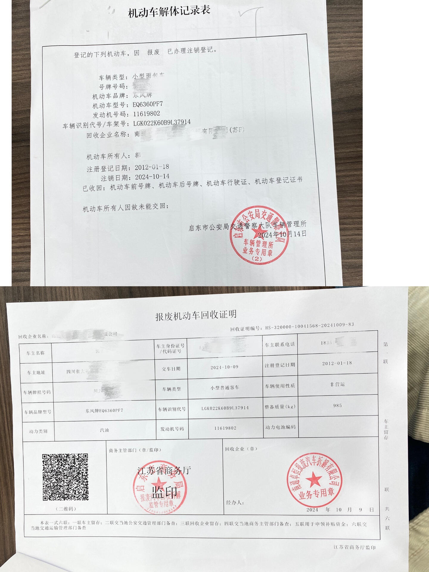 一文看懂：旧车报废注意事项！