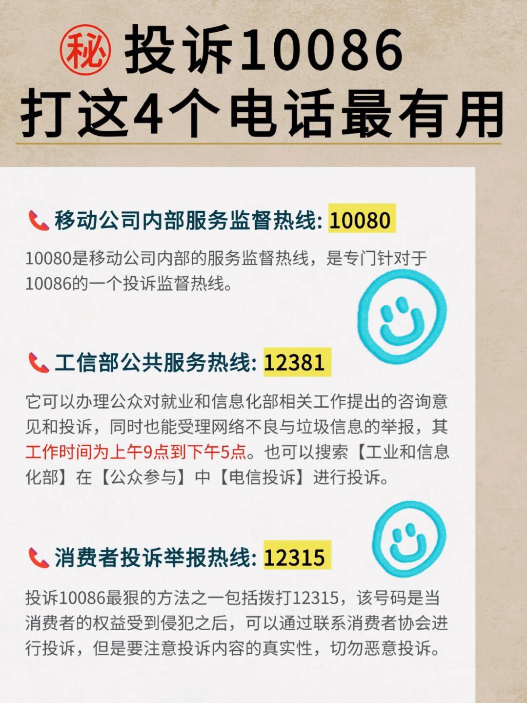 怎么举报境外电话号码 怎么举报境外电话号码